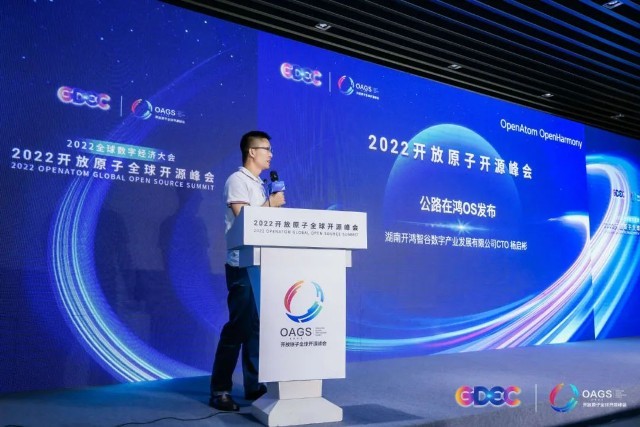 重磅发布 | 2022开放原子全球开源峰会项目集锦