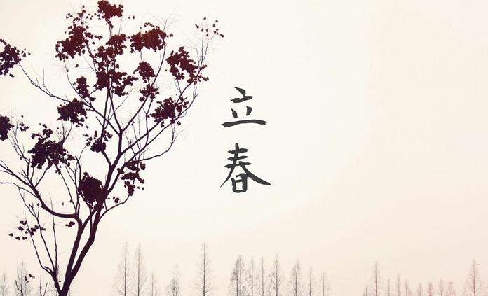 一年之计在于春，立春诗话知多少？