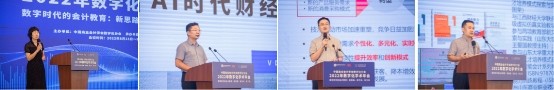 中国商业会计学会数字化分会2022年数字化学术年会顺利召开