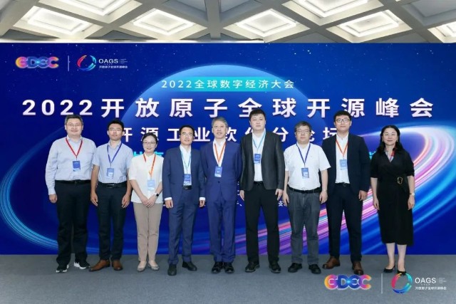共建、共治、共享构建工业软件开源工具链开源工业软件论坛在北京成功举办