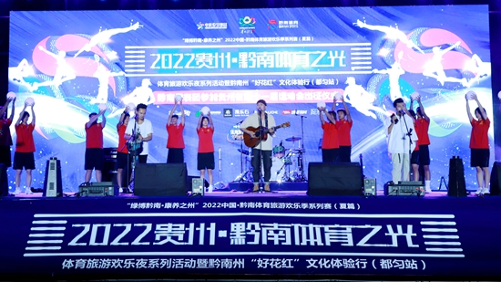 黔南州454名运动健儿出征贵州省第十一届运动会_fororder_为出征奏唱