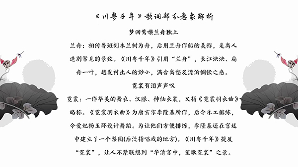 (转载)泸州合江:歌曲《川粤千年》先导片首发