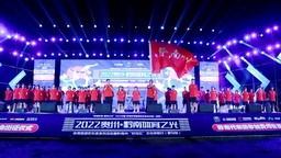 黔南州454名运动健儿出征贵州省第十一届运动会