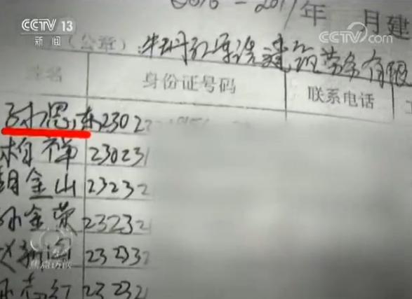 工程拖欠农民工工资 劳动监察局局长:我也不知道