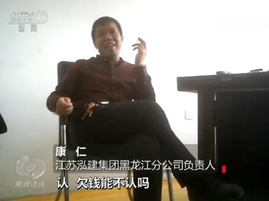 工程拖欠农民工工资 劳动监察局局长:我也不知道