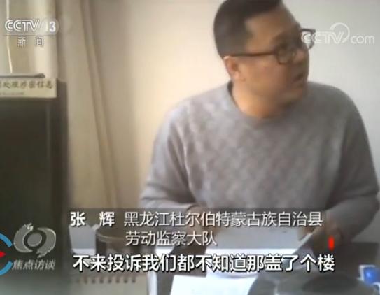 工程拖欠农民工工资 劳动监察局局长:我也不知道