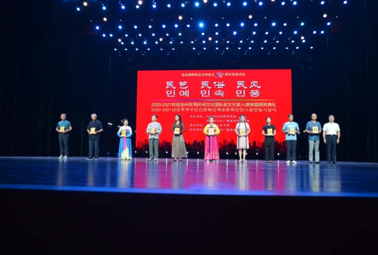 延边州优秀民间文化团队和文化能人展演暨颁奖典礼举行