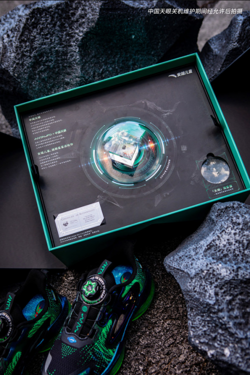 安踏儿童X中国天眼半马首次开跑 UFO 4.0夜光限定版发布 安踏儿童X中国天眼半马首次开跑 UFO 4.0夜光限定版发布