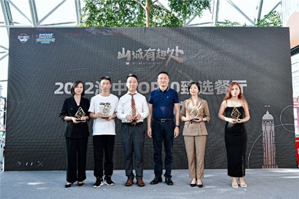 2022渝中TOP10臻选餐厅正式发布