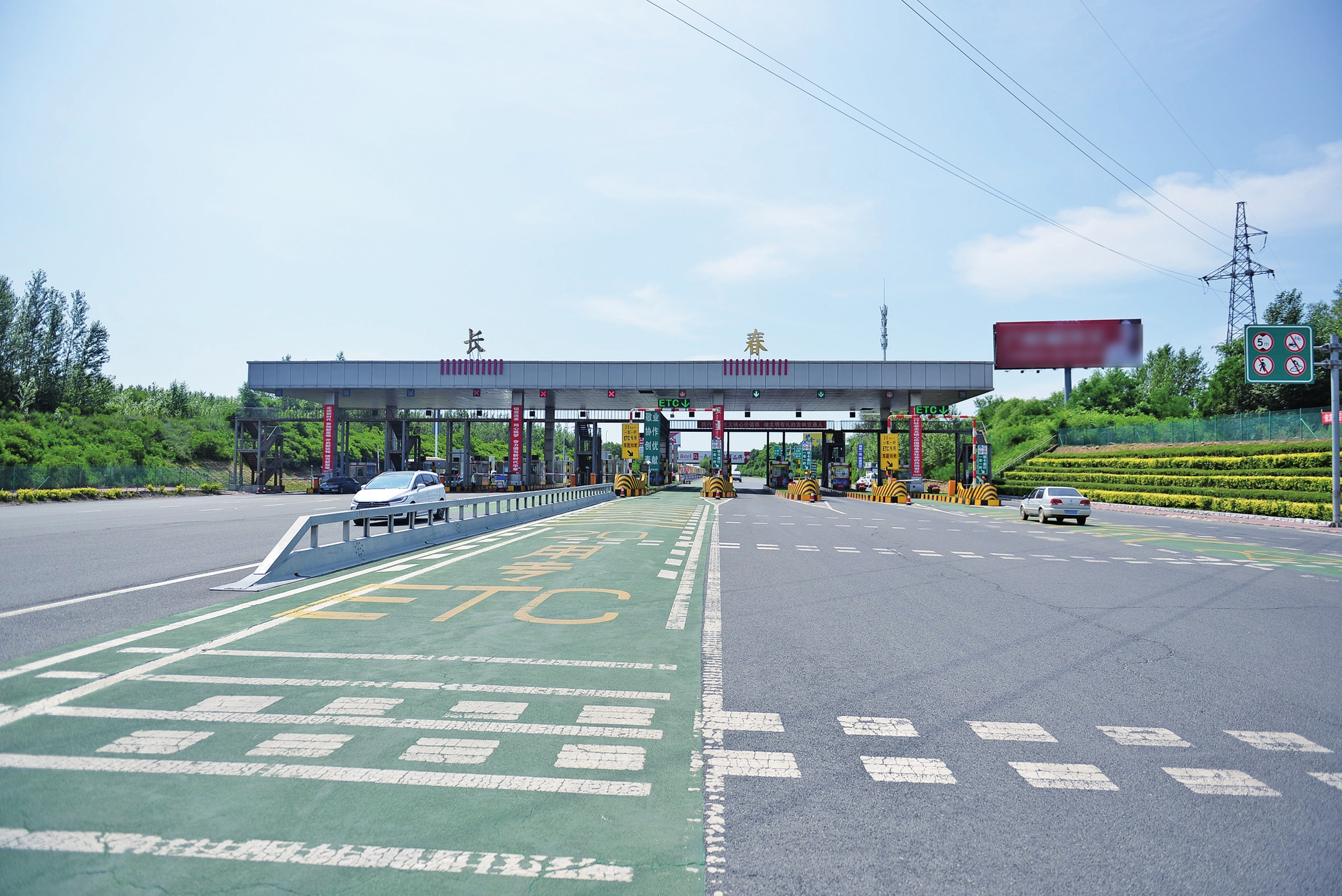 长春至四平高速公路改造提升:标志规范化 服务标准化 管理智能化