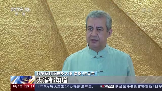 多国驻华大使:佩洛西窜台制造危机 扰乱世界秩序