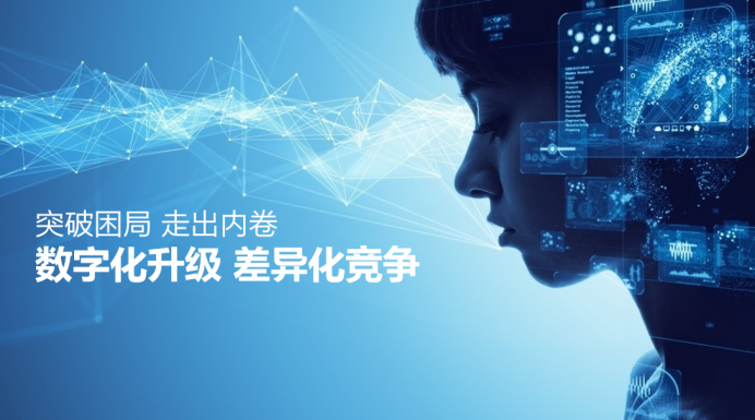 兰超汇数字化升级方案，破解产康行业经营困局