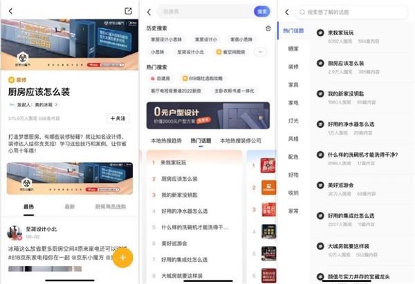 深种草广扩散看住小帮如何推动美的冰箱新品上市