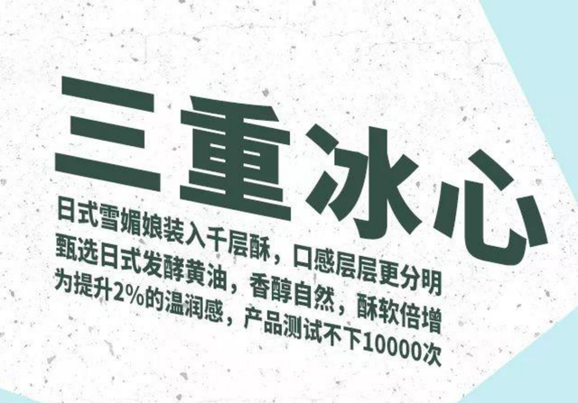 中秋月饼卖断货，解码食品界“特斯拉”中之杰