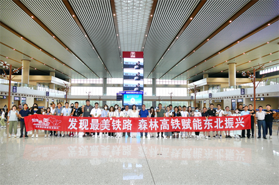 “最美铁路”发现团探访建在森林中的高铁站——长白山站_fororder_图片1