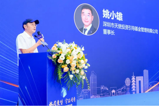 2022新财富股权投资年度论坛暨首届最佳PE/VC评选颁奖典礼111