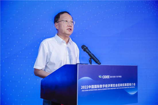 2022中国国际数字经济博览会招商招展暨推介会在南京举行_fororder_图片6