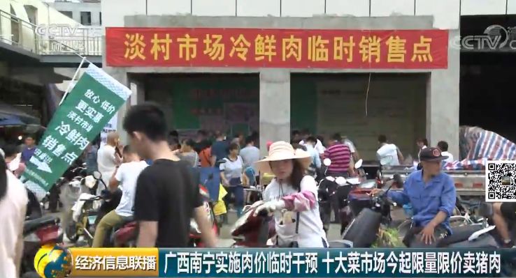 这个城市出手了！猪肉价格便宜10%，每人每日限购2斤！还有哪些招