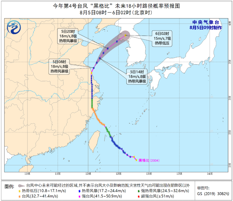 台风"黑格比"主要影响黄海海域 山东半岛东部地区局地