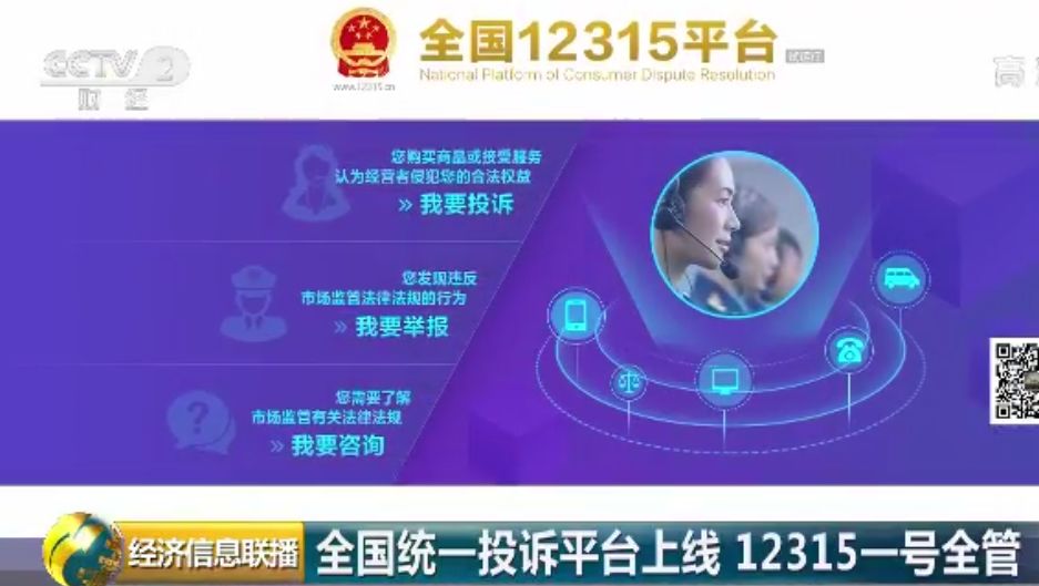 五线合一来了！今后，维权投诉举报只需拨打这个号码