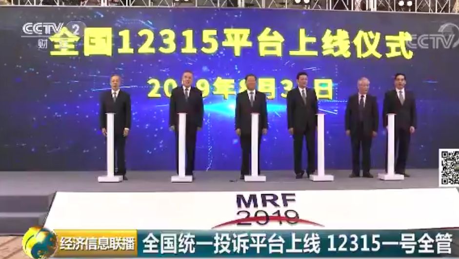 五线合一来了！今后，维权投诉举报只需拨打这个号码