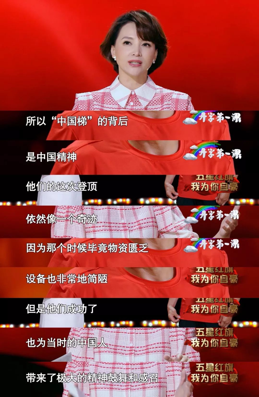 为让五星红旗在世界之巅飘扬，他们用血肉之躯架起第一架“中国梯