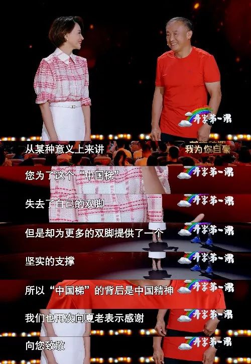 为让五星红旗在世界之巅飘扬，他们用血肉之躯架起第一架“中国梯