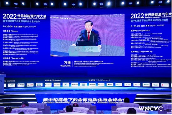 万钢:深化全球合作 全面推进电动化转型