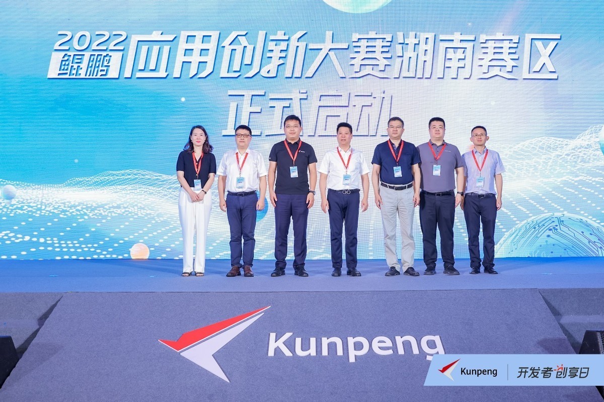“创未来 享非凡”鲲鹏开发者创享日2022在长沙成功召开