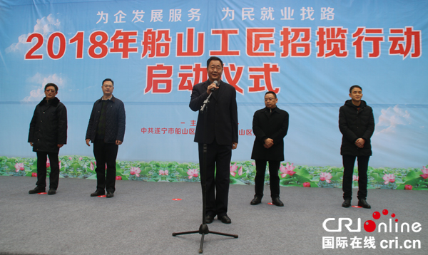 图片默认标题_fororder_四川省就业局副局长高峻宣布活动开幕--柯云清摄影