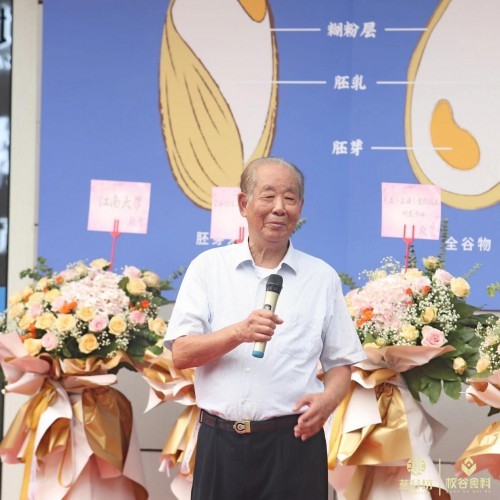 全谷物未来食品-产业联合运营展示中心落户江南大学科技园