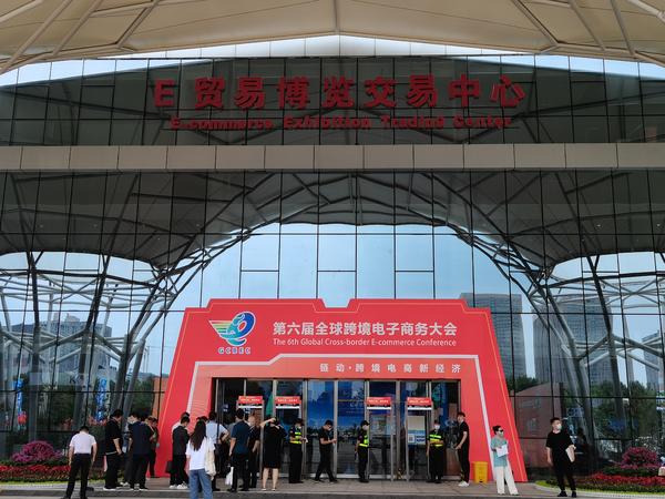 跨境电商大会展览展示开幕 韩国、俄罗斯、伊朗等国家馆打造国际范儿大集
