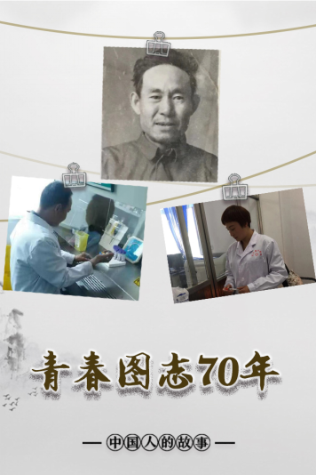 中国人的故事 | 70年“战斗”，三代“麻风病”医生的守护