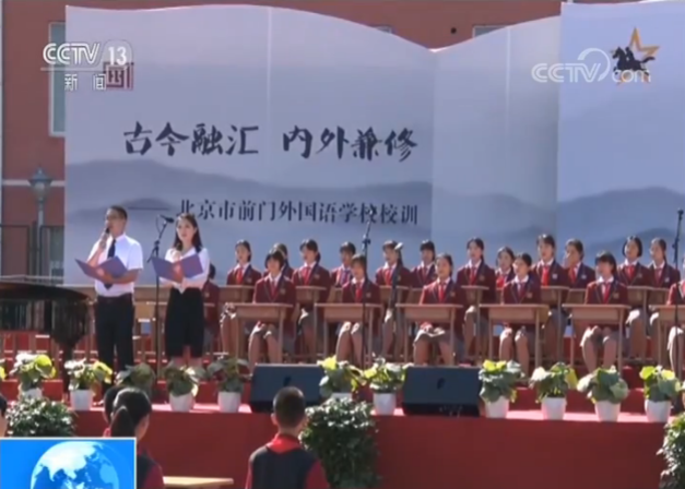 2019开学季丨祝福祖国、唱响奋斗主旋律！多地学生迎开学第一课