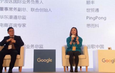 pingpong携手google开启跨境电商"外贸成长计划"