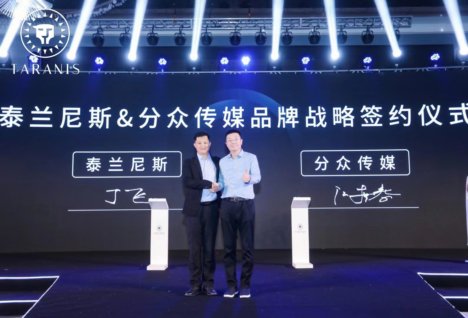 高光每一步 泰兰尼斯携手分众传媒开启品牌元年