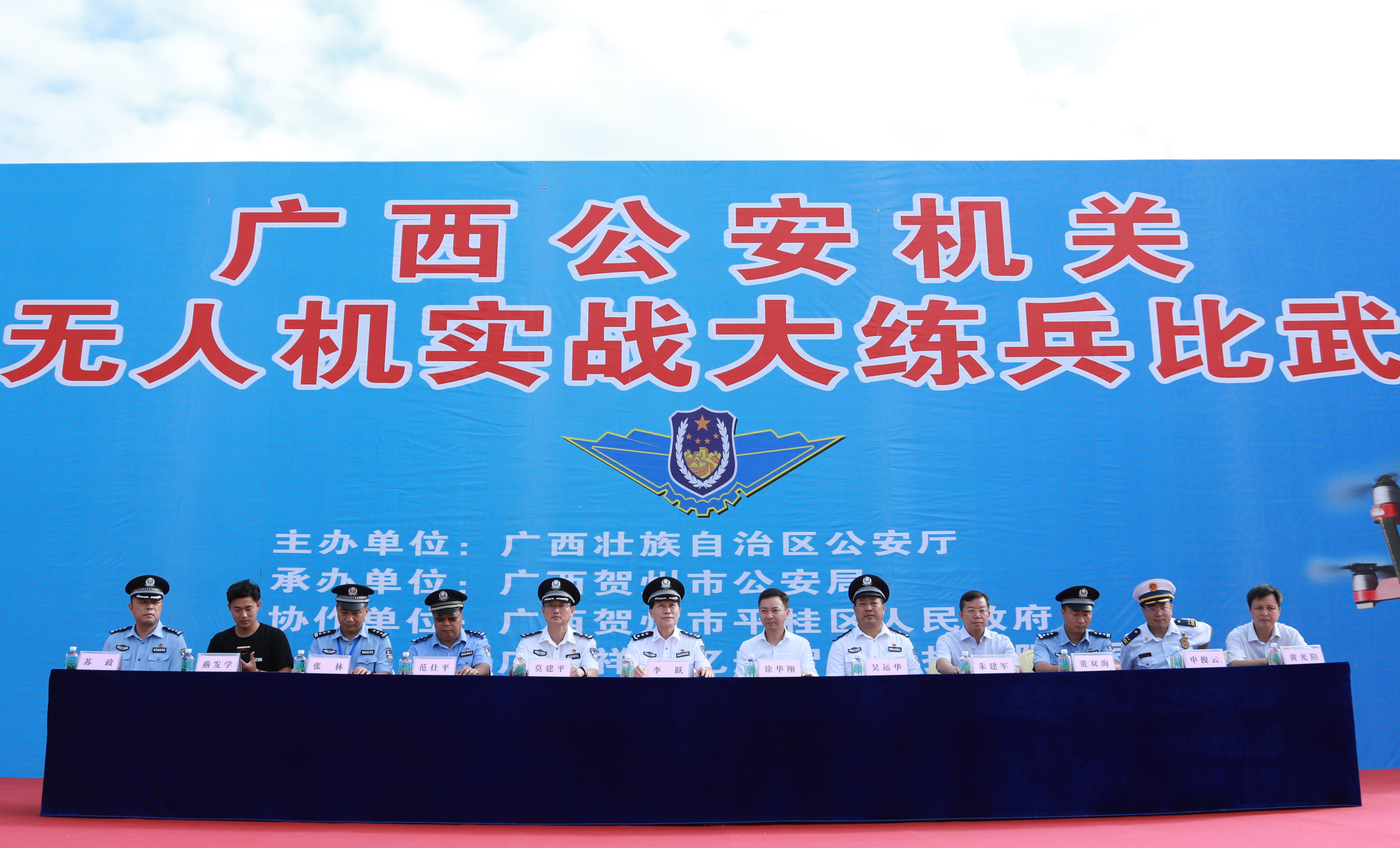 (有修改)【B】广西公安机关警用无人机实战大练兵比武演练在贺州举行