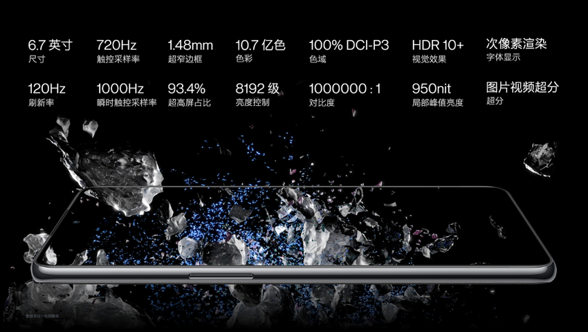 一加 Ace Pro 3499元起售定位性能手机新标杆