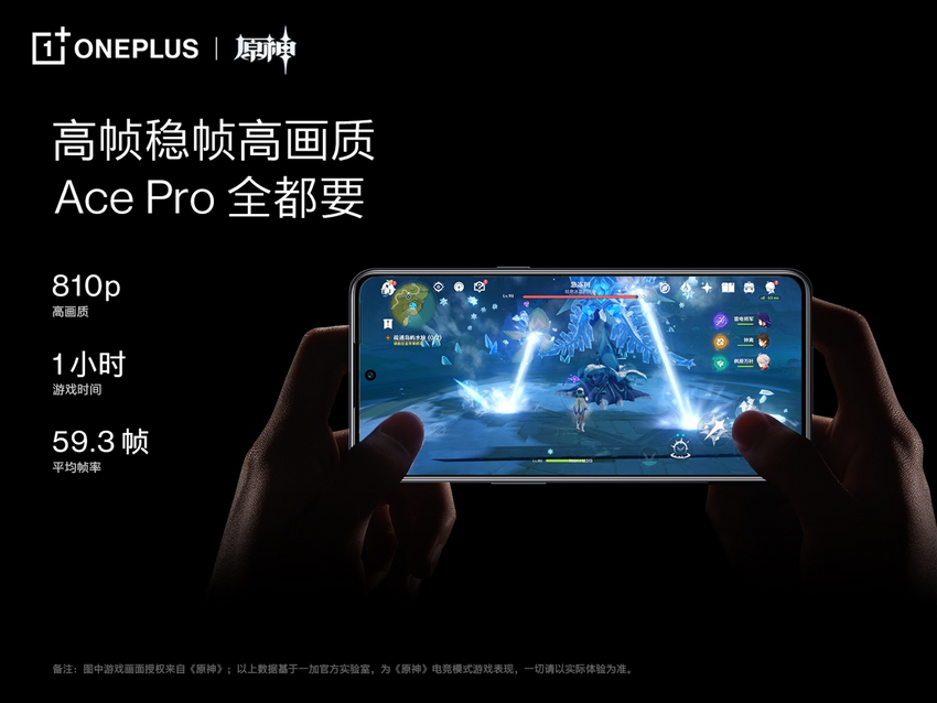 一加 Ace Pro 3499元起售定位性能手机新标杆