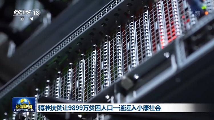 这228亿条信息，有国家的温度！