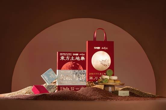 山外山品牌推出东方土地集杂粮月饼等三款礼盒 落地农业科技成果转化