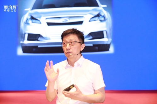 定位专家顾均辉告诉你 为什么要给品牌创建差异化定位?