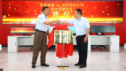 武汉纺织大学与百威啤酒联合研发中心揭牌成立