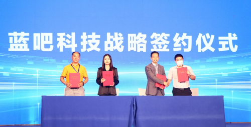 首届长三角数智经济高峰论坛暨蓝吧科技“税检康”发布仪式顺利举办