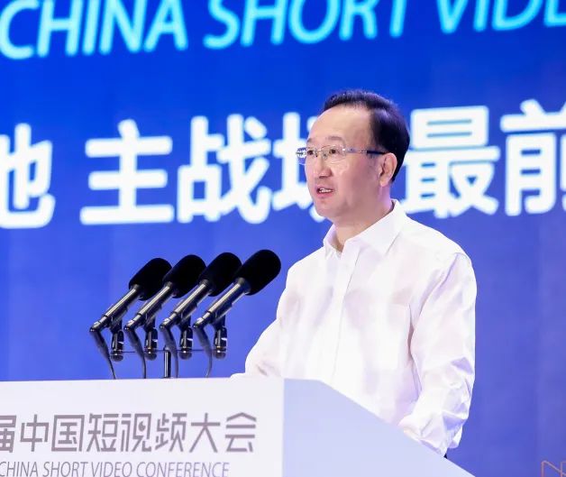 第三届中国短视频大会在福州举办