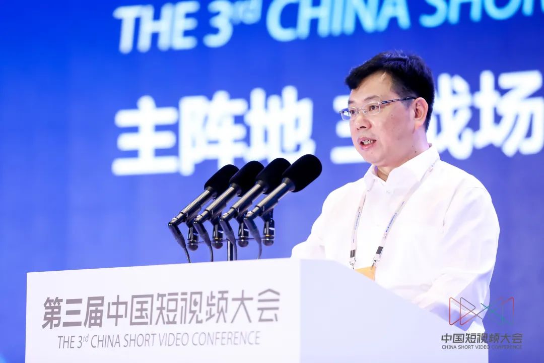 第三届中国短视频大会在福州举办