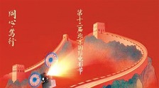 第十二届北京国际电影节将举办