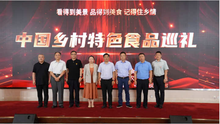 中国保护消费者基金会食品工作委员会成立仪式在京举行
