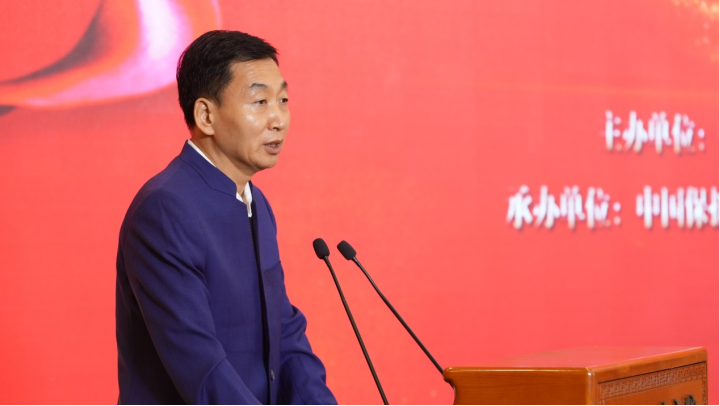 中国保护消费者基金会食品工作委员会成立仪式在京举行