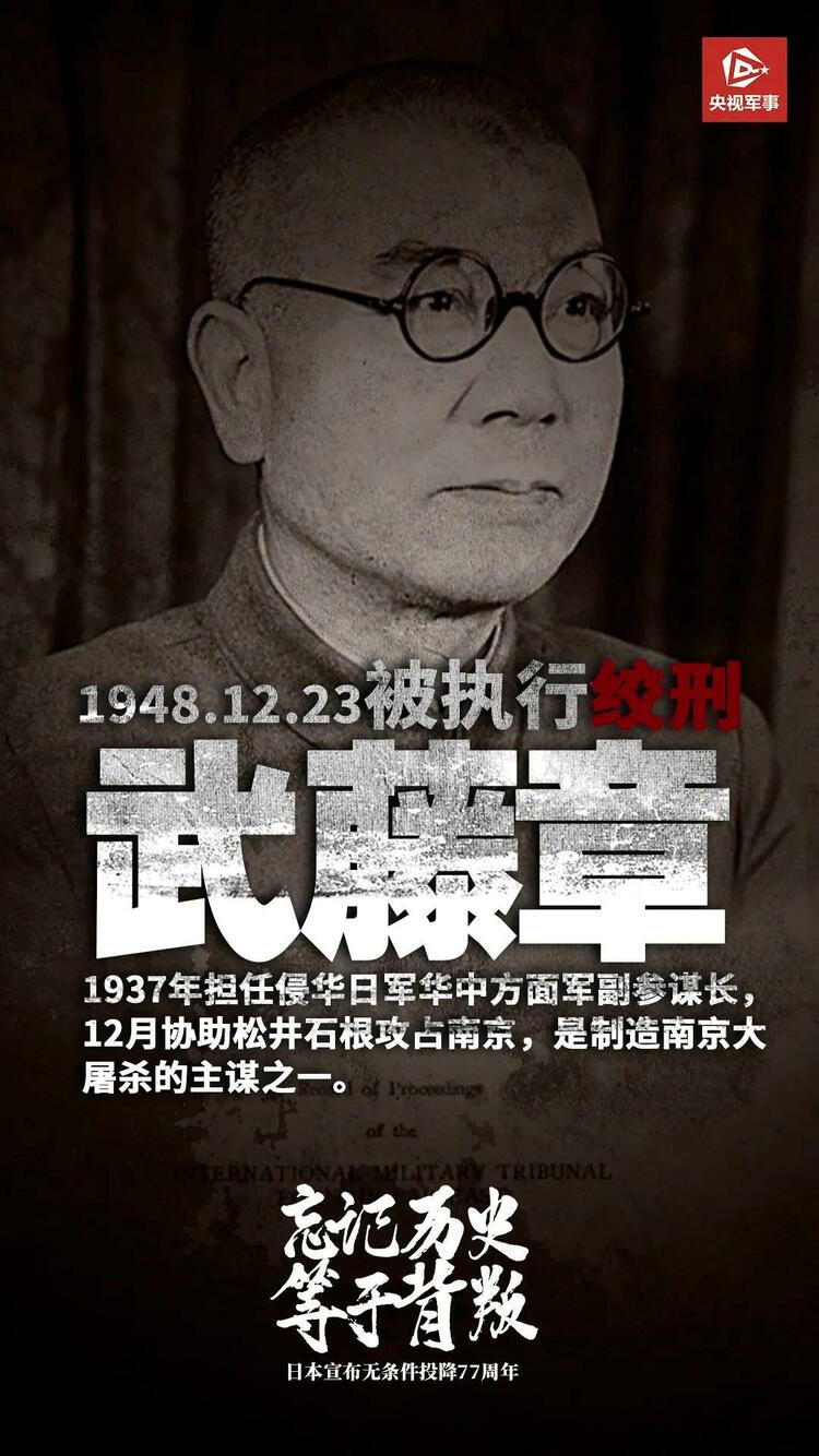 《停战诏书》815字，为何只字不提“战败” 和“投降”？